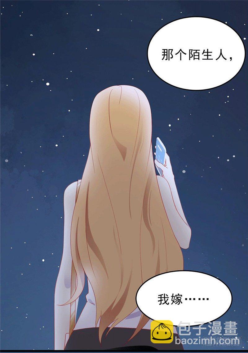 《天才双宝傲娇前妻抱回家》预告 第3页