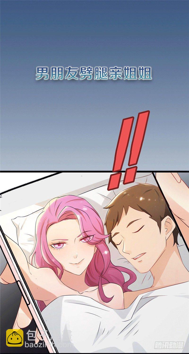 《天才双宝傲娇前妻抱回家》预告 第4页