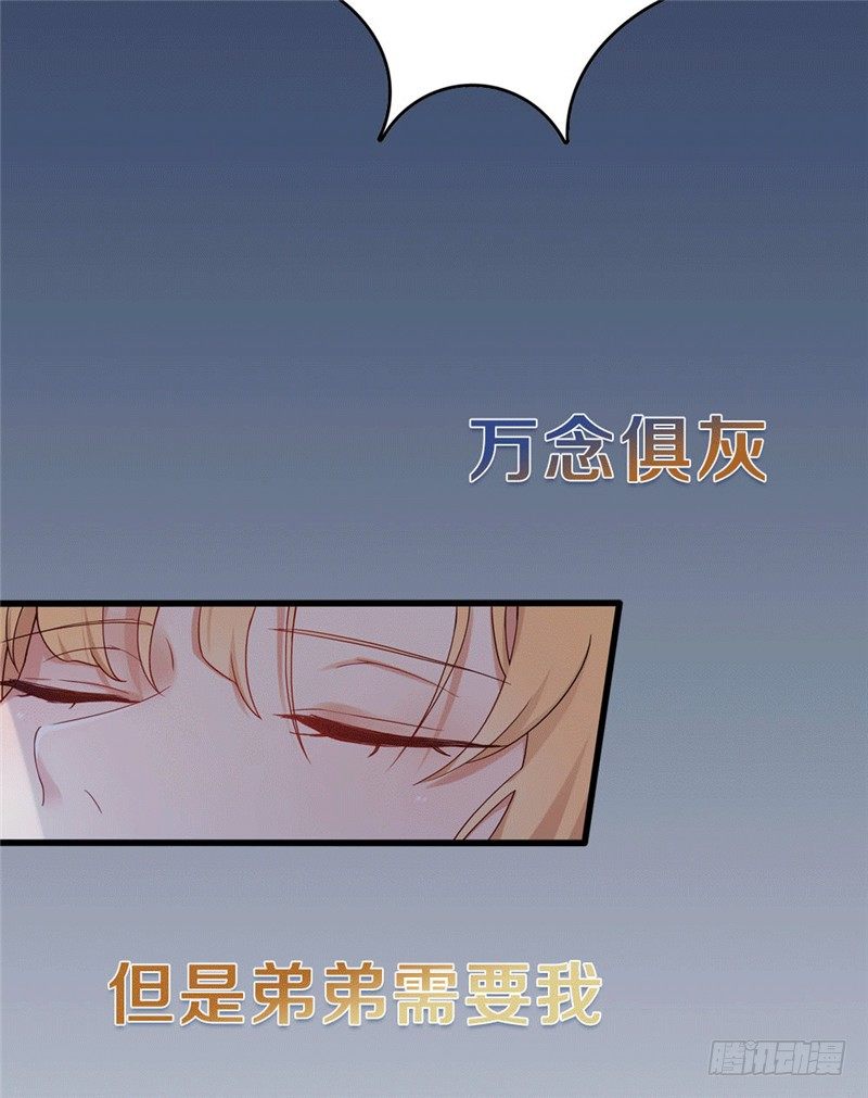 《天才双宝傲娇前妻抱回家》预告 第6页