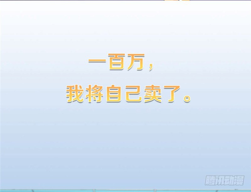 《天才双宝傲娇前妻抱回家》预告 第9页