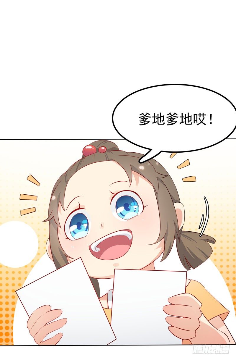 《天才双宝傲娇前妻抱回家》第2话 匿名顶替 第13页