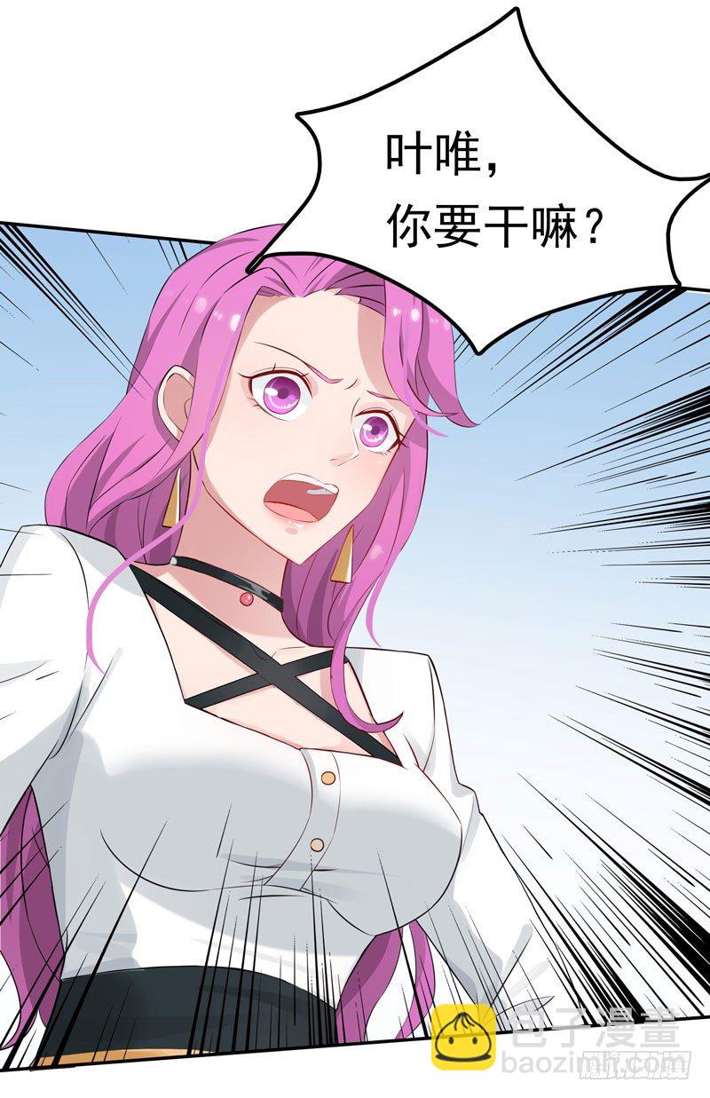 《天才双宝傲娇前妻抱回家》第2话 匿名顶替 第20页