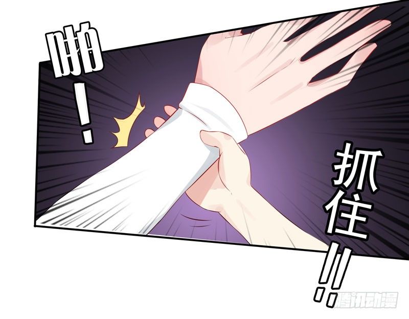 《天才双宝傲娇前妻抱回家》第2话 匿名顶替 第22页
