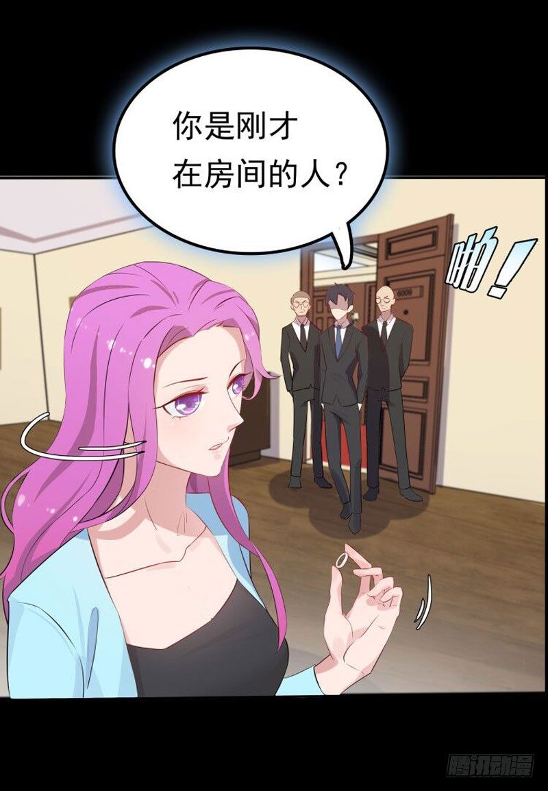 《天才双宝傲娇前妻抱回家》第2话 匿名顶替 第29页