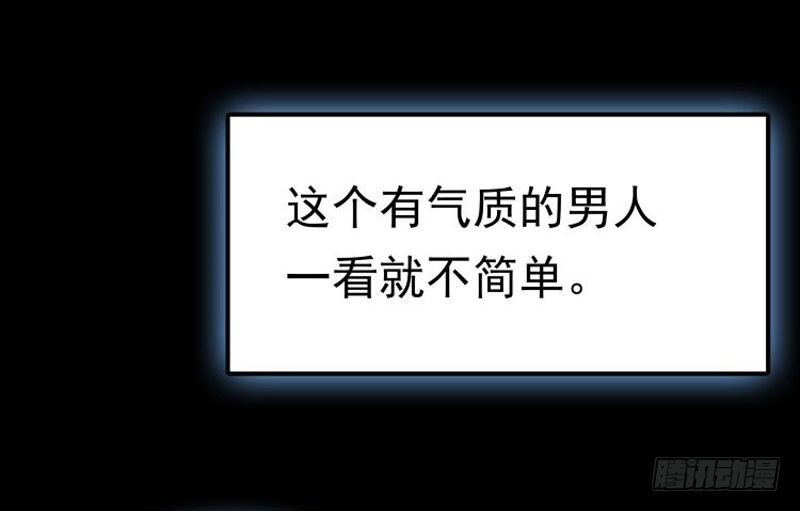 《天才双宝傲娇前妻抱回家》第2话 匿名顶替 第30页