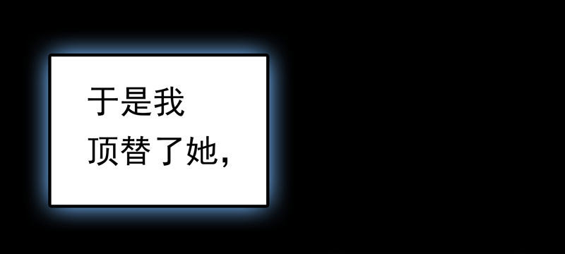 《天才双宝傲娇前妻抱回家》第2话 匿名顶替 第33页