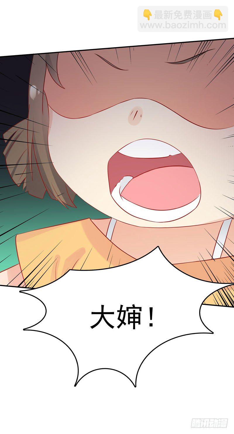 《天才双宝傲娇前妻抱回家》第2话 匿名顶替 第39页