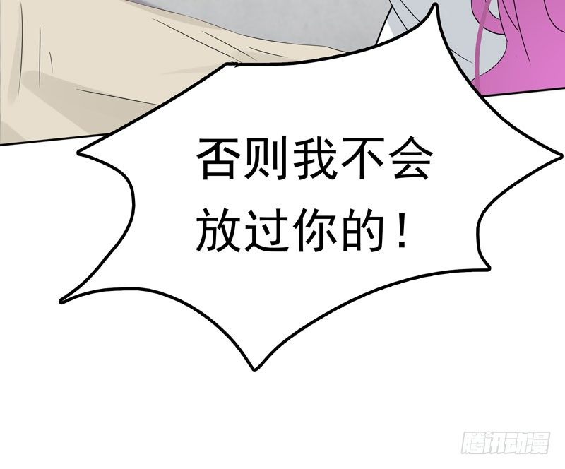 《天才双宝傲娇前妻抱回家》第3话 再次相遇 第11页