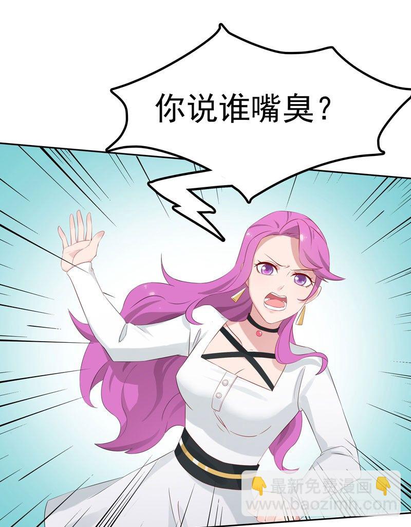 《天才双宝傲娇前妻抱回家》第3话 再次相遇 第13页