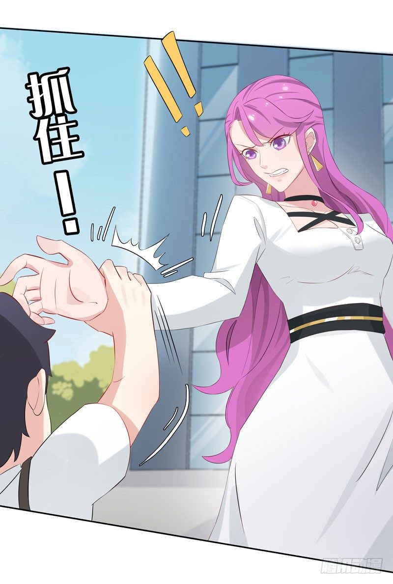 《天才双宝傲娇前妻抱回家》第3话 再次相遇 第15页