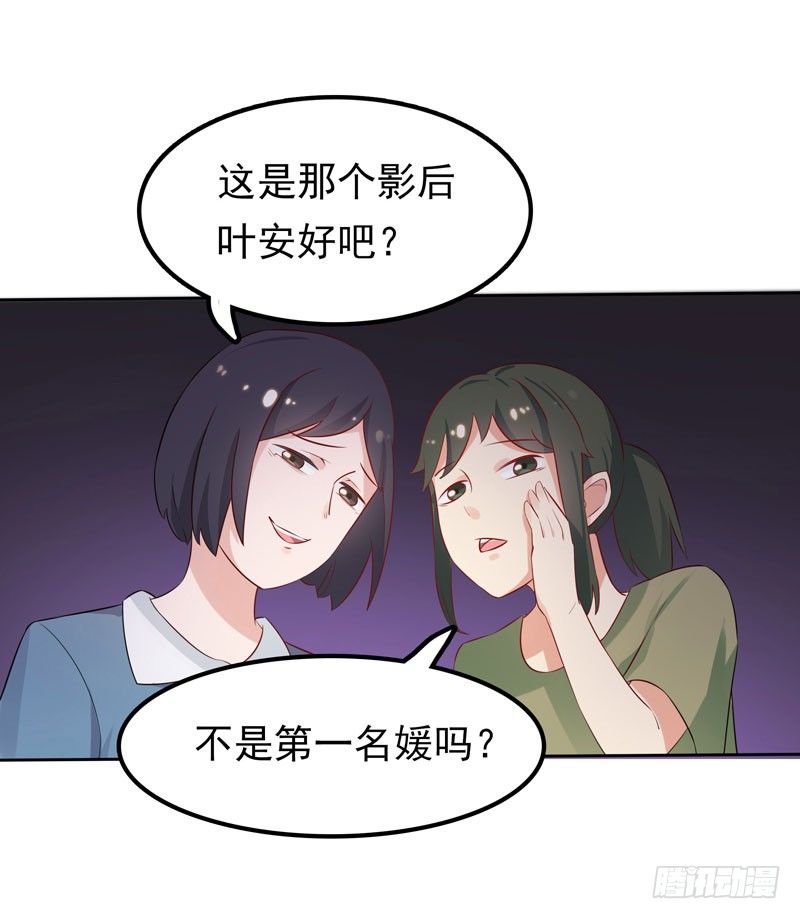 《天才双宝傲娇前妻抱回家》第3话 再次相遇 第20页