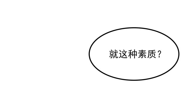 《天才双宝傲娇前妻抱回家》第3话 再次相遇 第21页