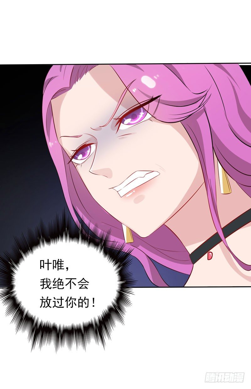 《天才双宝傲娇前妻抱回家》第3话 再次相遇 第25页
