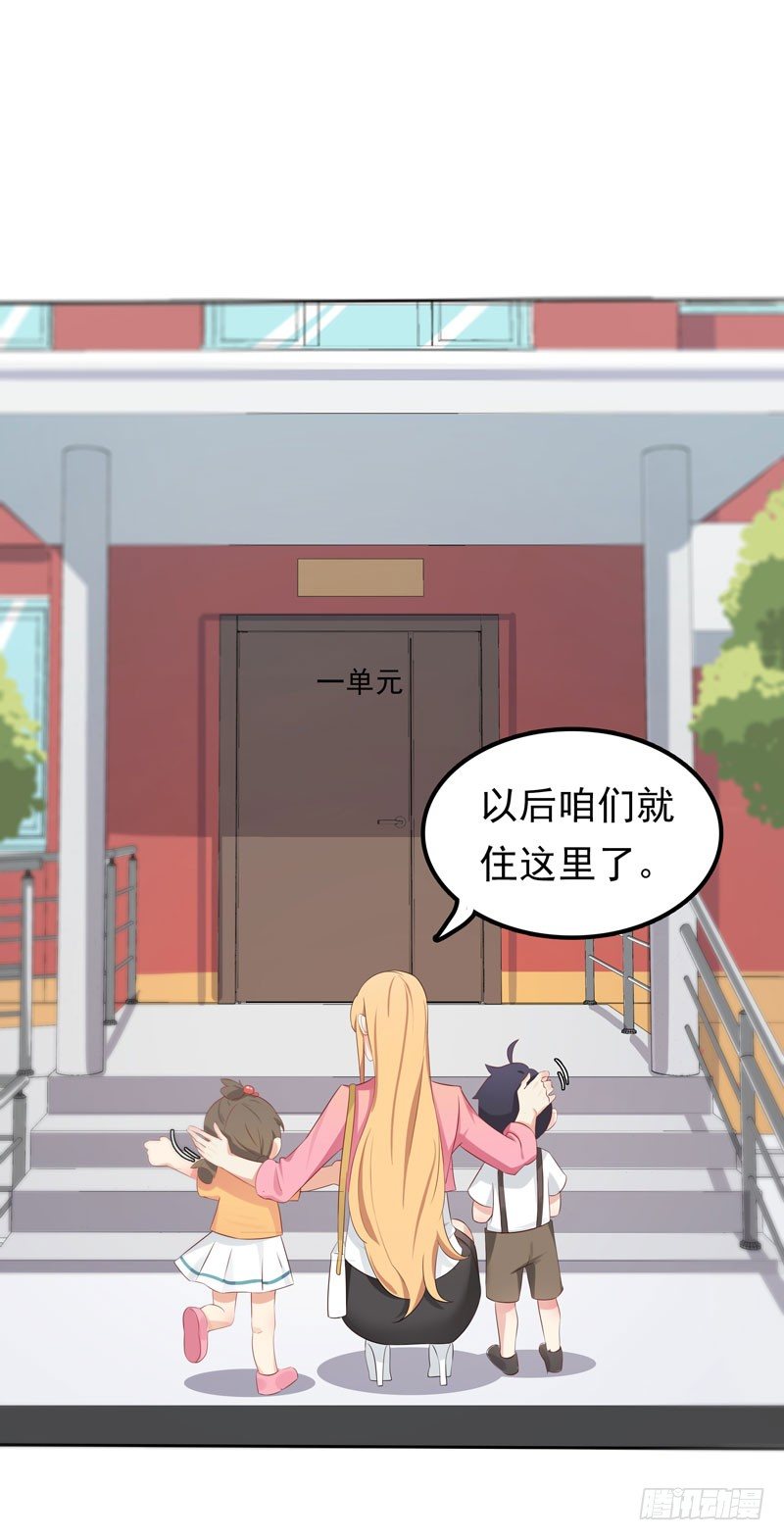 《天才双宝傲娇前妻抱回家》第3话 再次相遇 第26页