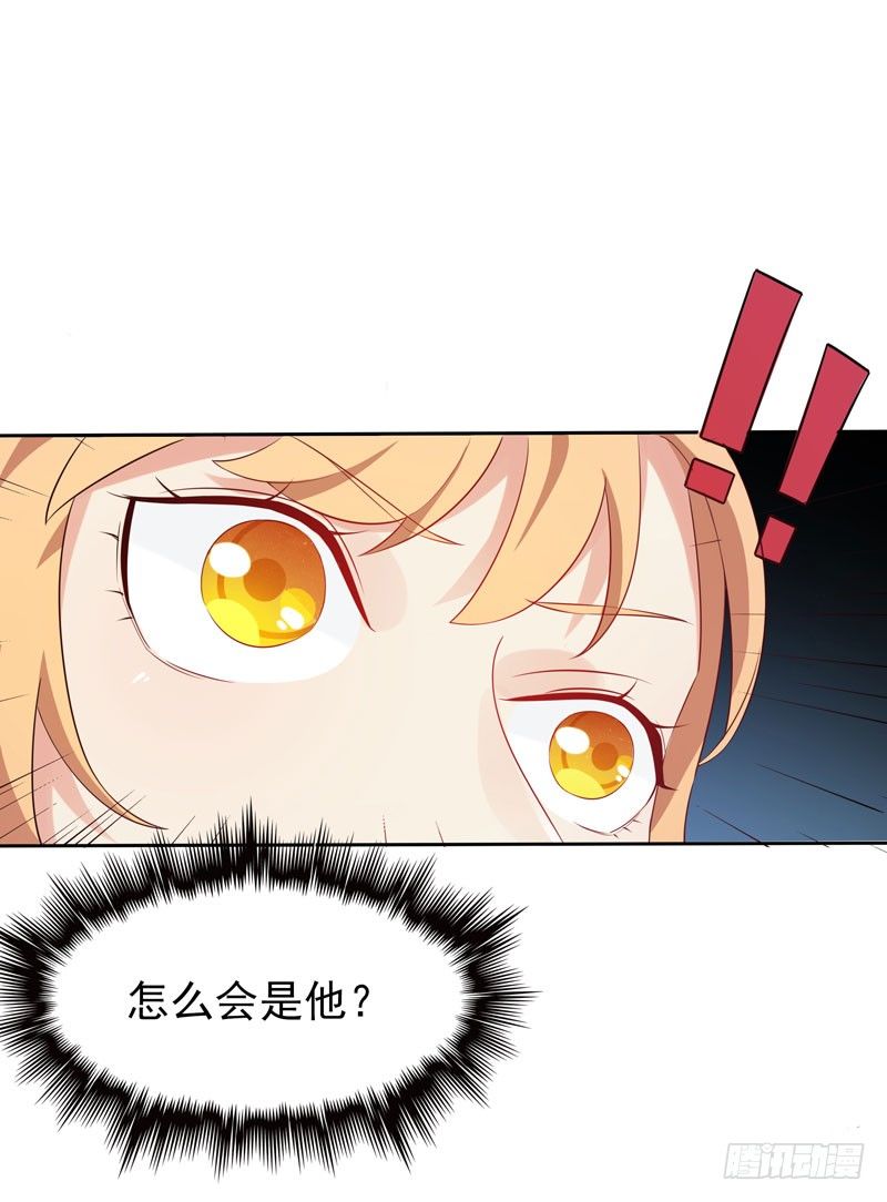 《天才双宝傲娇前妻抱回家》第3话 再次相遇 第37页