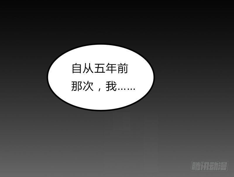 《天才双宝傲娇前妻抱回家》第3话 再次相遇 第44页