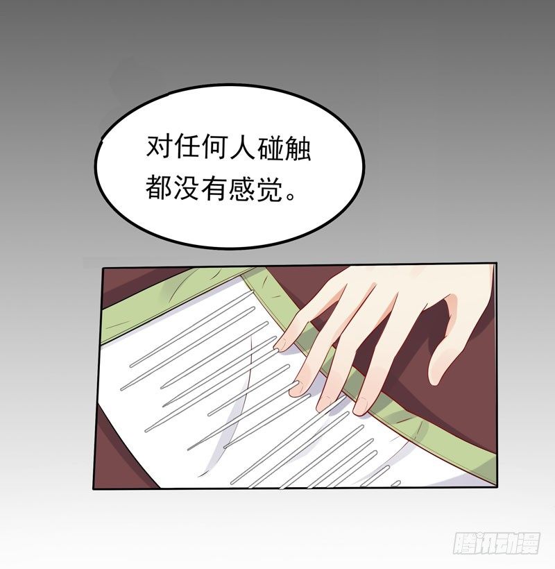 《天才双宝傲娇前妻抱回家》第3话 再次相遇 第45页
