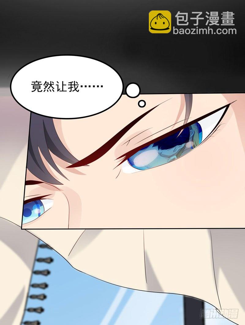 《天才双宝傲娇前妻抱回家》第3话 再次相遇 第47页