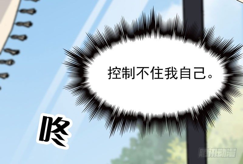 《天才双宝傲娇前妻抱回家》第3话 再次相遇 第48页