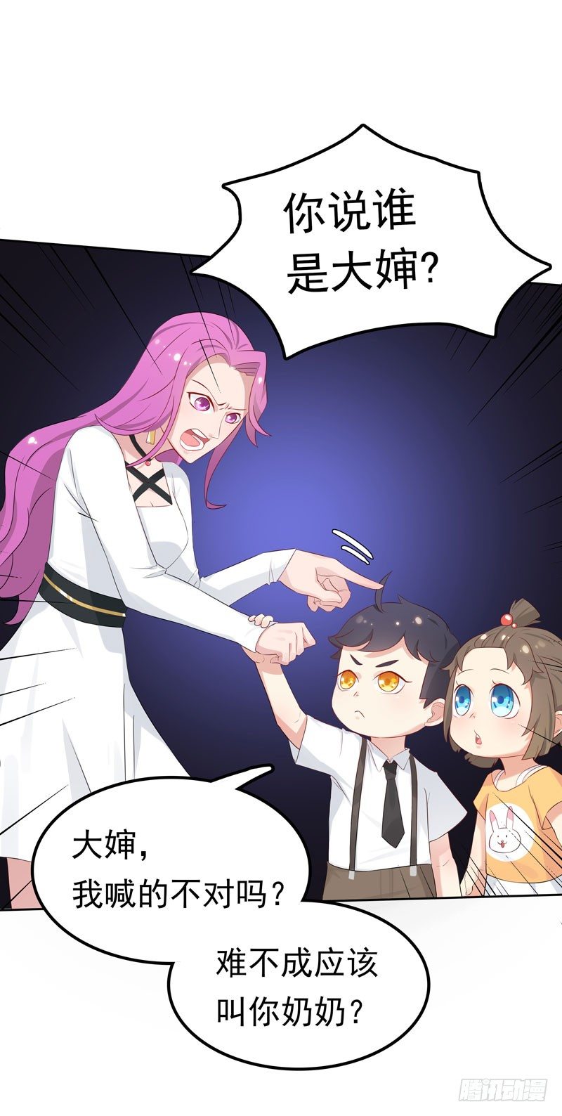 《天才双宝傲娇前妻抱回家》第3话 再次相遇 第5页