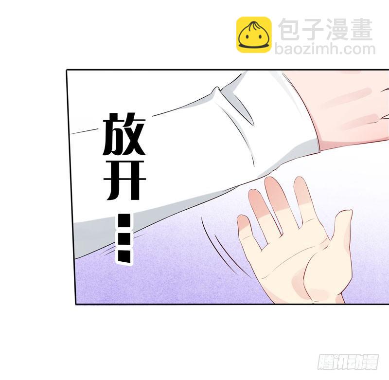 《天才双宝傲娇前妻抱回家》第3话 再次相遇 第9页