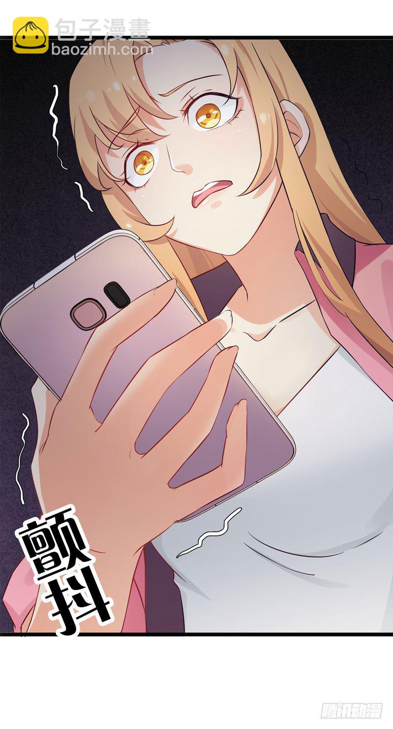 《天才双宝傲娇前妻抱回家》第1话 我把自己卖了 第10页