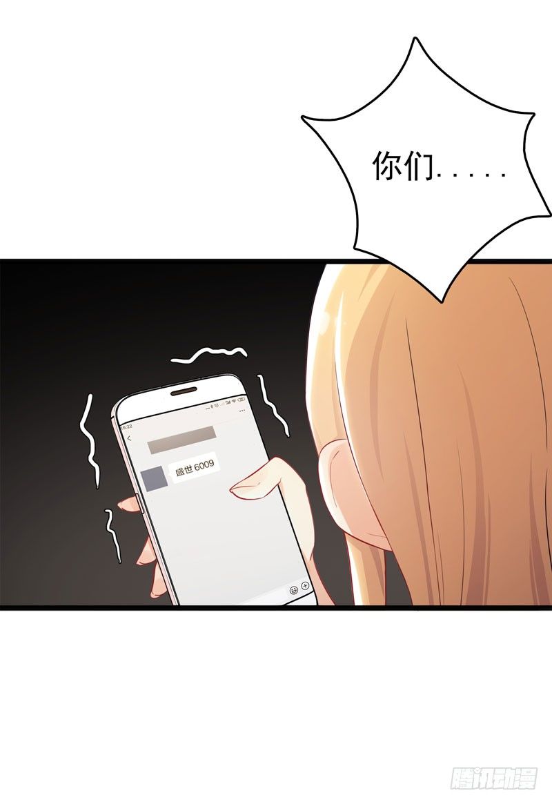 《天才双宝傲娇前妻抱回家》第1话 我把自己卖了 第11页