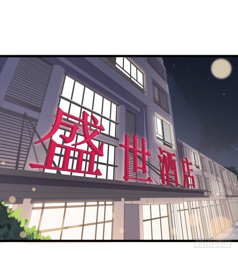 《天才双宝傲娇前妻抱回家》第1话 我把自己卖了 第12页