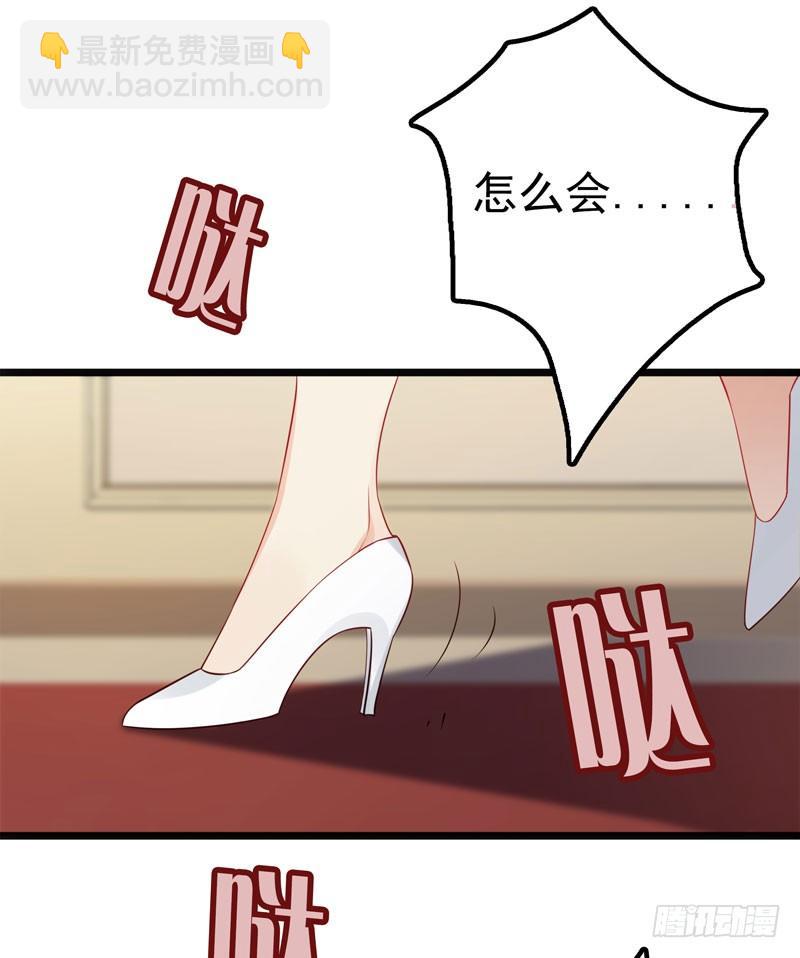 《天才双宝傲娇前妻抱回家》第1话 我把自己卖了 第13页