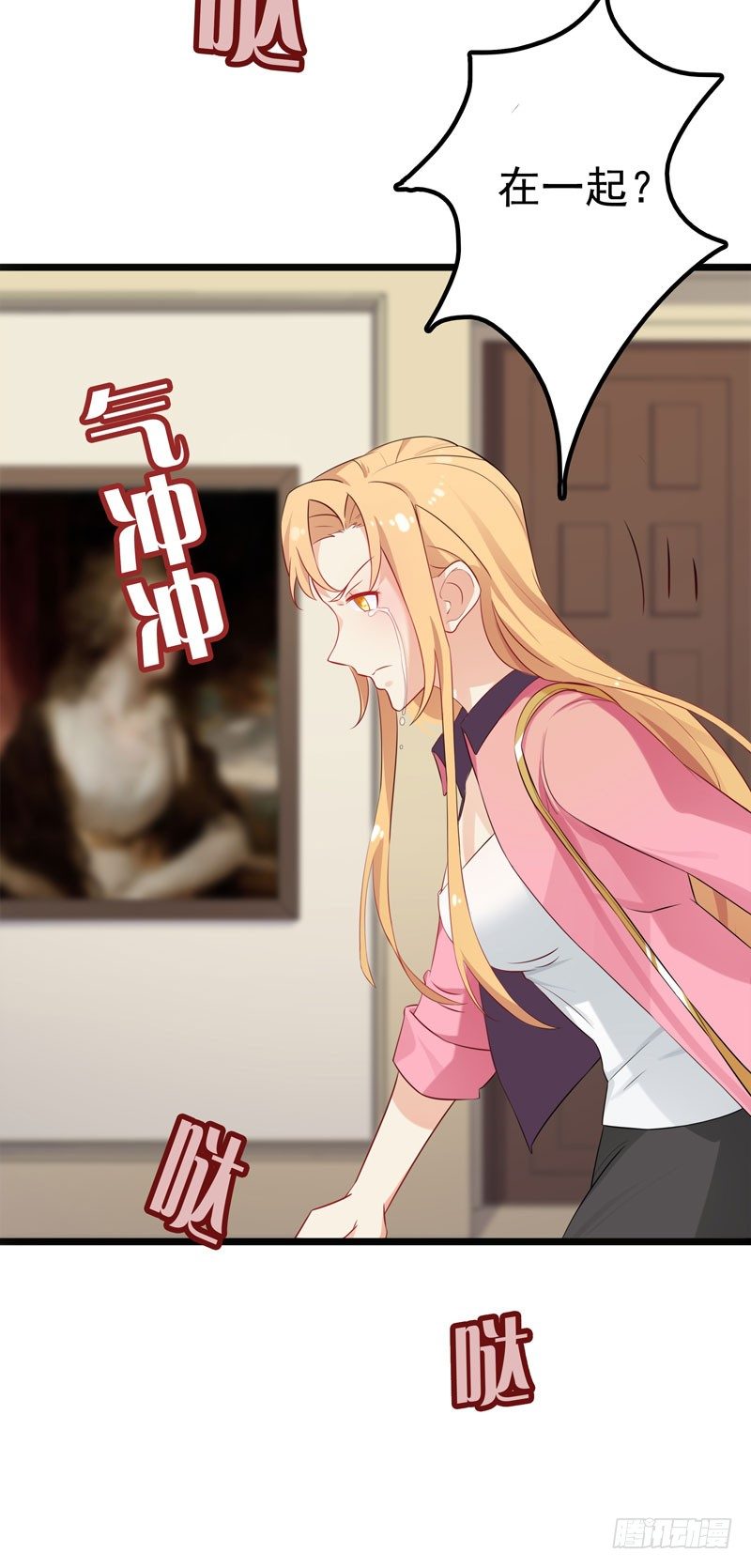 《天才双宝傲娇前妻抱回家》第1话 我把自己卖了 第14页