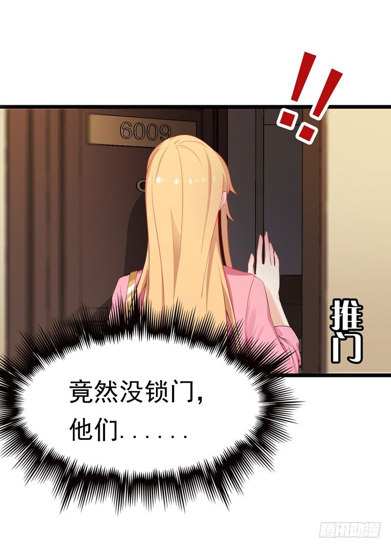 《天才双宝傲娇前妻抱回家》第1话 我把自己卖了 第17页