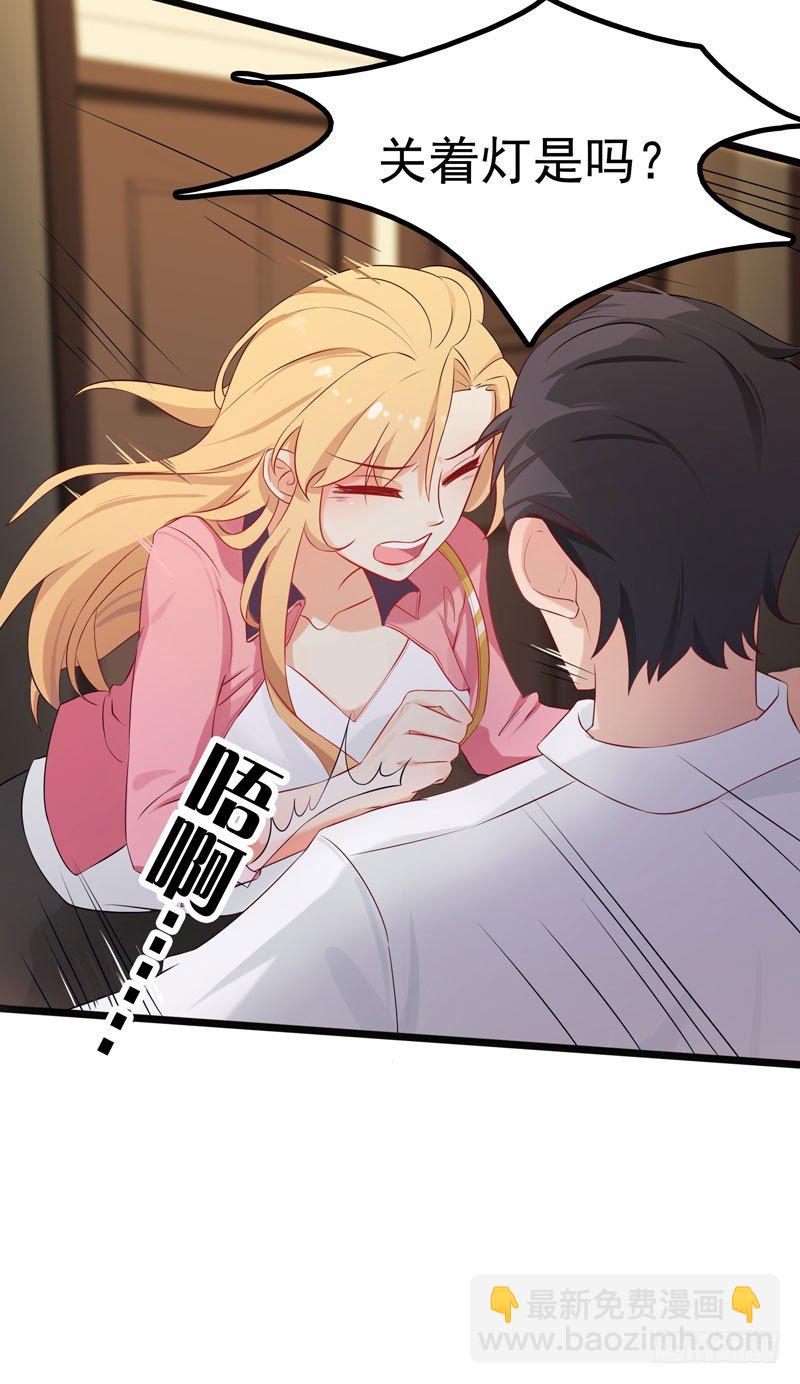 《天才双宝傲娇前妻抱回家》第1话 我把自己卖了 第20页