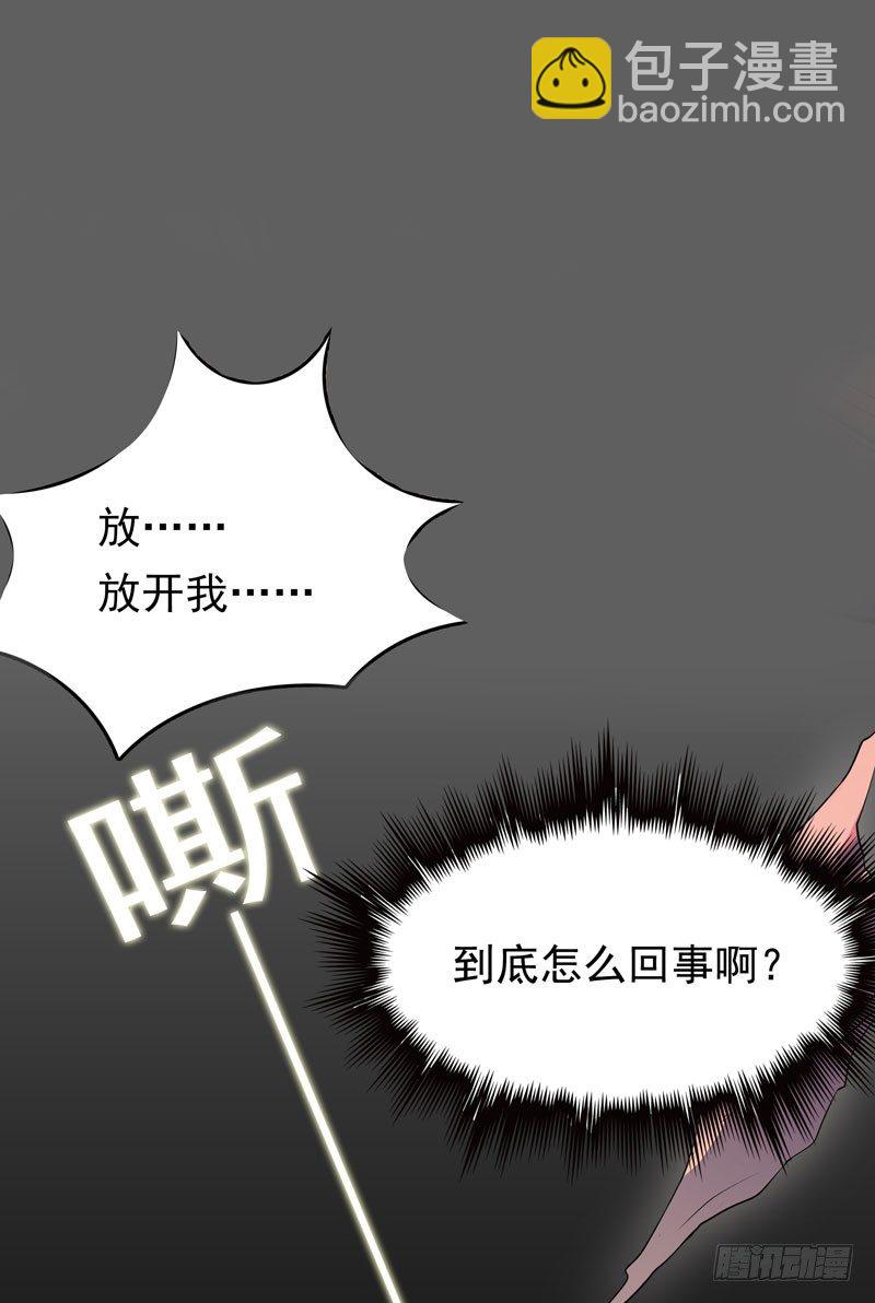 《天才双宝傲娇前妻抱回家》第1话 我把自己卖了 第26页