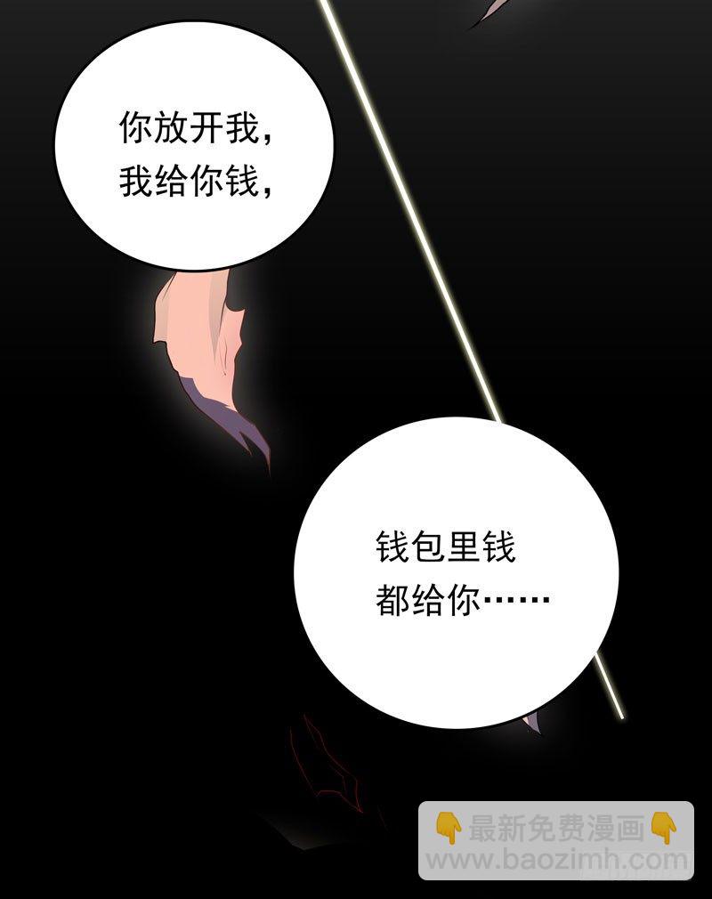 《天才双宝傲娇前妻抱回家》第1话 我把自己卖了 第27页