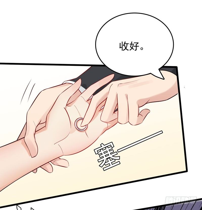 《天才双宝傲娇前妻抱回家》第1话 我把自己卖了 第34页