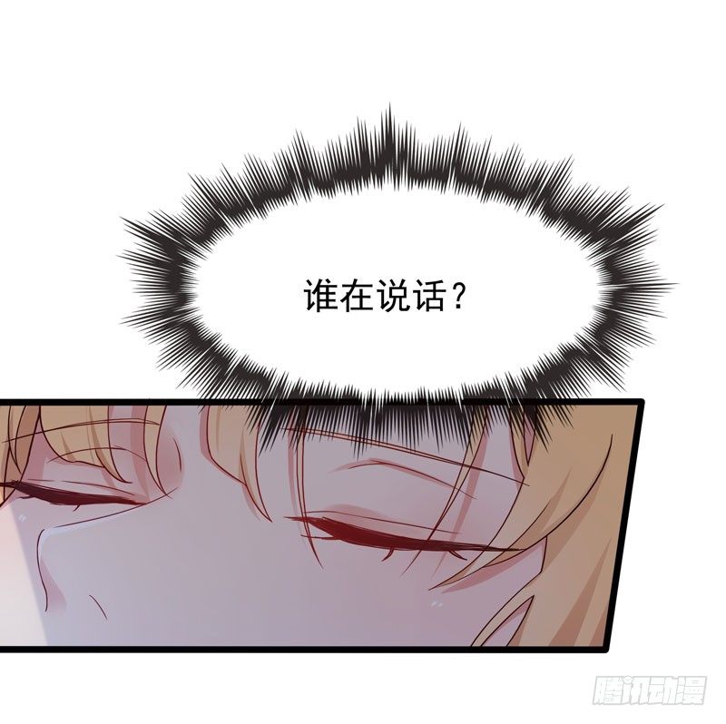 《天才双宝傲娇前妻抱回家》第1话 我把自己卖了 第36页