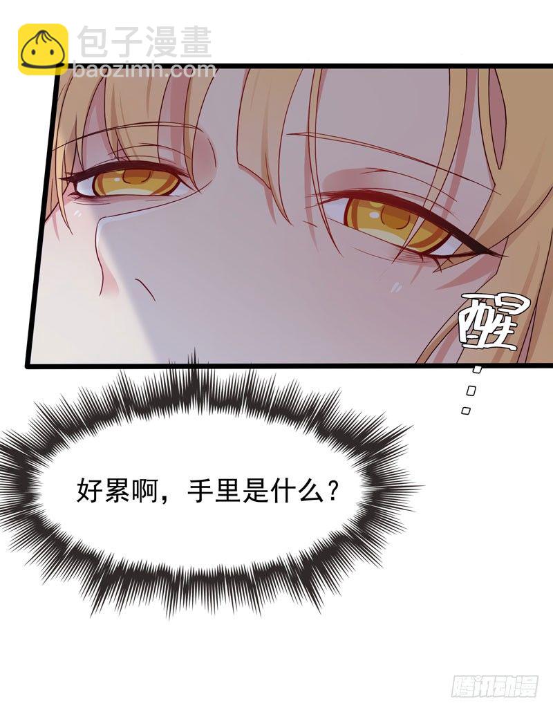 《天才双宝傲娇前妻抱回家》第1话 我把自己卖了 第37页