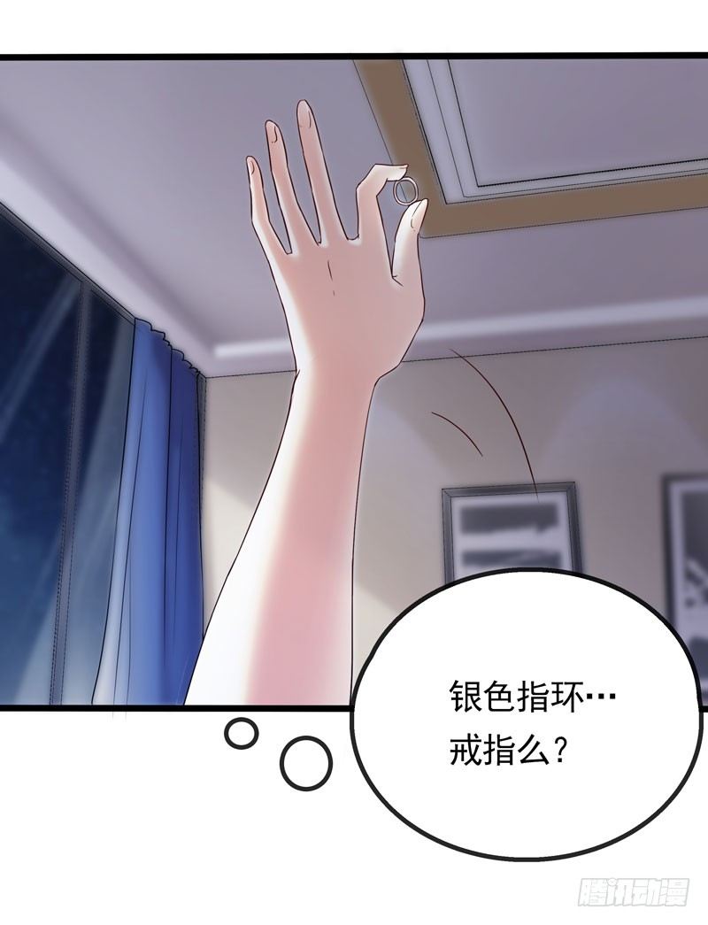 《天才双宝傲娇前妻抱回家》第1话 我把自己卖了 第38页