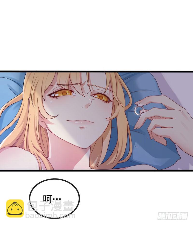 《天才双宝傲娇前妻抱回家》第1话 我把自己卖了 第39页