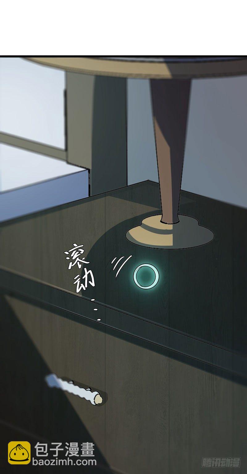 《天才双宝傲娇前妻抱回家》第1话 我把自己卖了 第42页