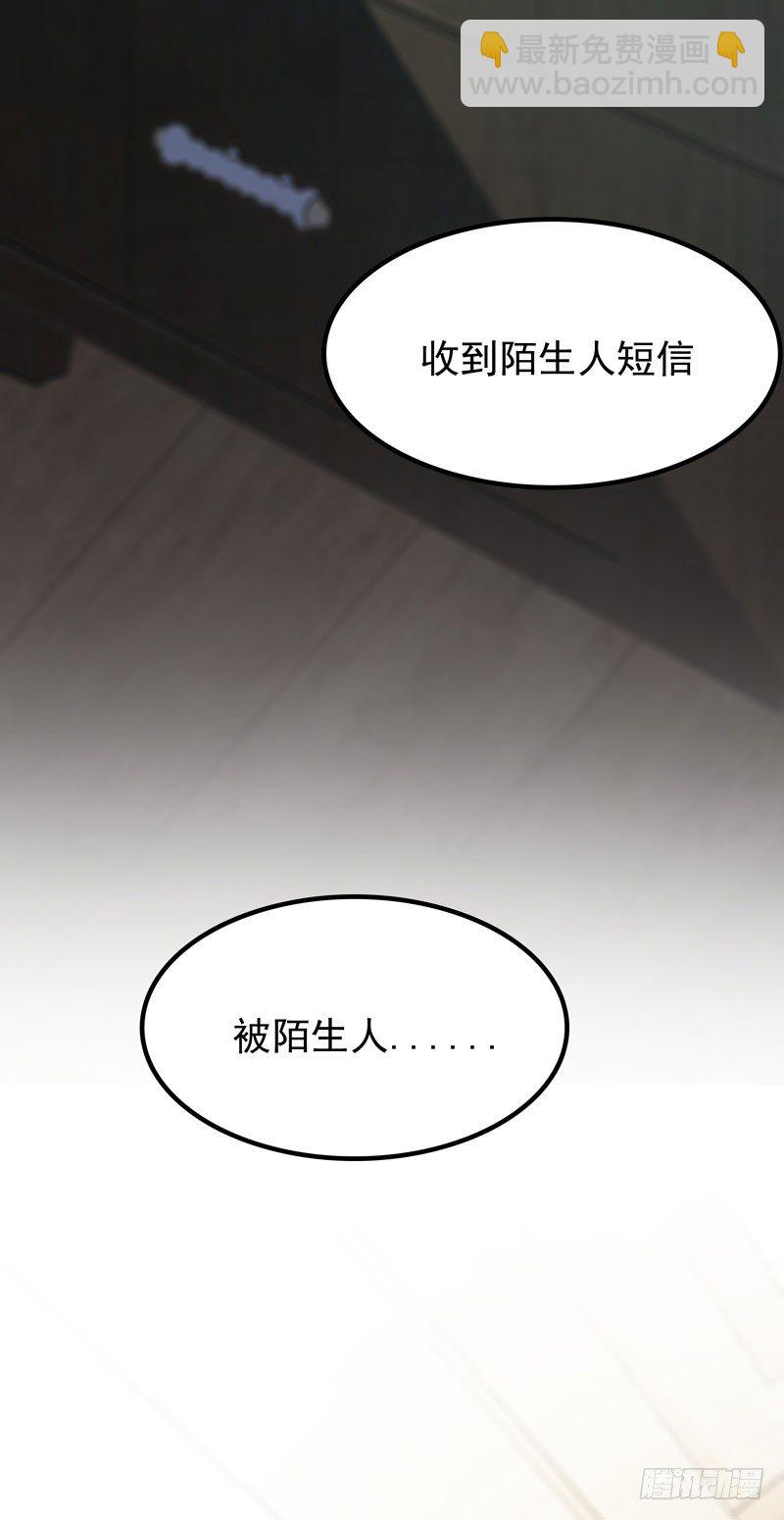 《天才双宝傲娇前妻抱回家》第1话 我把自己卖了 第43页