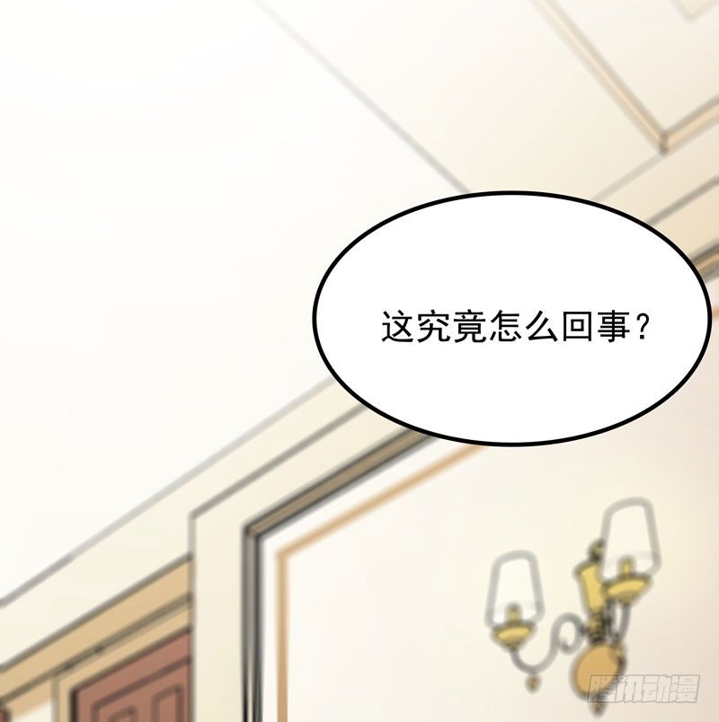 《天才双宝傲娇前妻抱回家》第1话 我把自己卖了 第44页