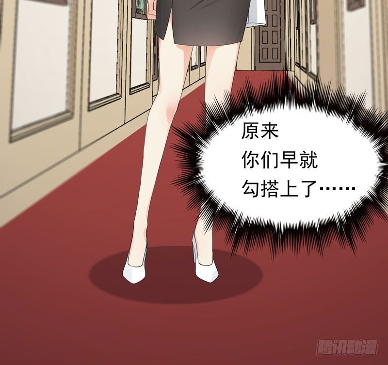 《天才双宝傲娇前妻抱回家》第1话 我把自己卖了 第50页