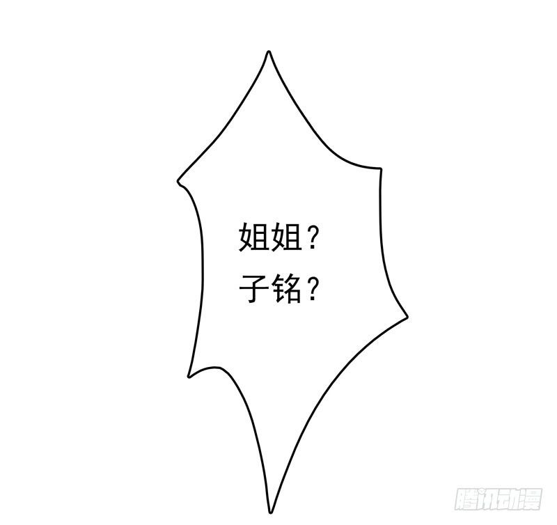 《天才双宝傲娇前妻抱回家》第1话 我把自己卖了 第9页