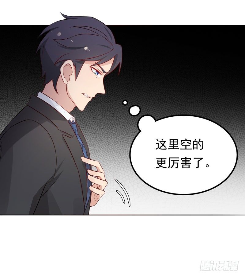 《天才双宝傲娇前妻抱回家》第6话 小舅舅 第11页