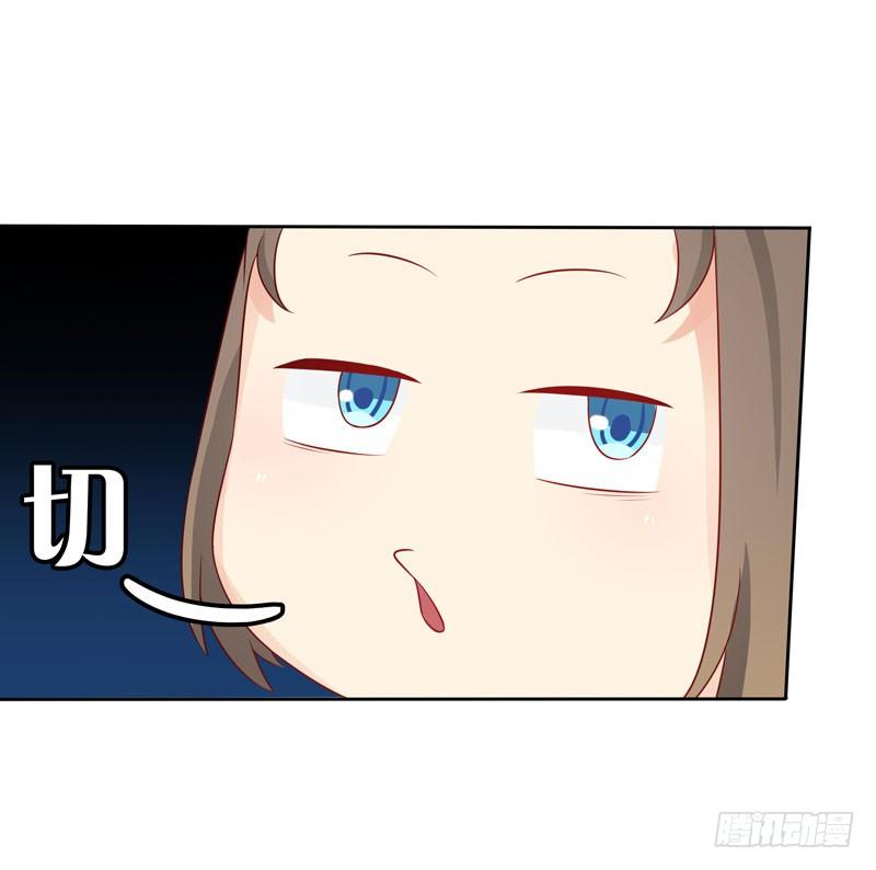 《天才双宝傲娇前妻抱回家》第6话 小舅舅 第17页