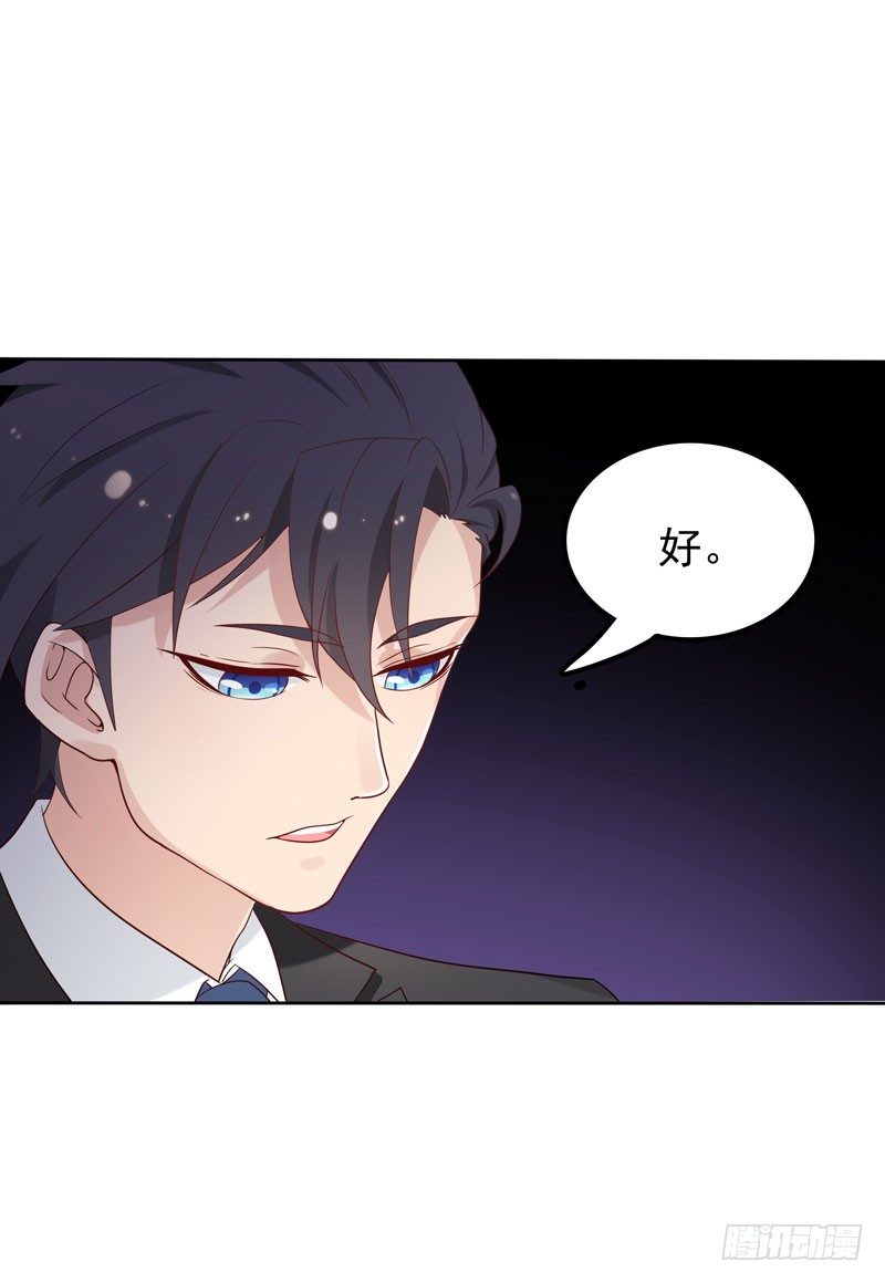 《天才双宝傲娇前妻抱回家》第6话 小舅舅 第24页