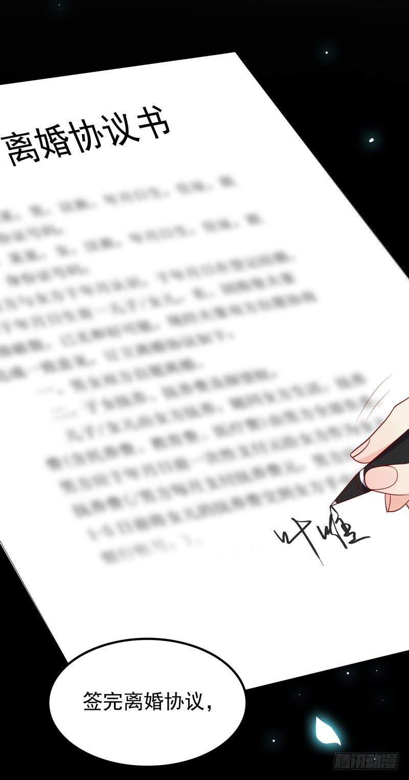 《天才双宝傲娇前妻抱回家》第7话 三人伴虎 第10页