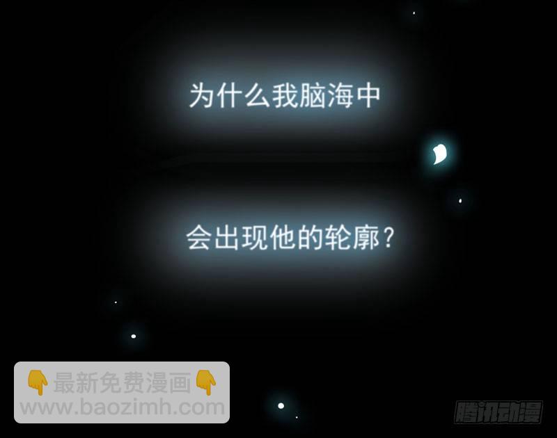 《天才双宝傲娇前妻抱回家》第7话 三人伴虎 第13页
