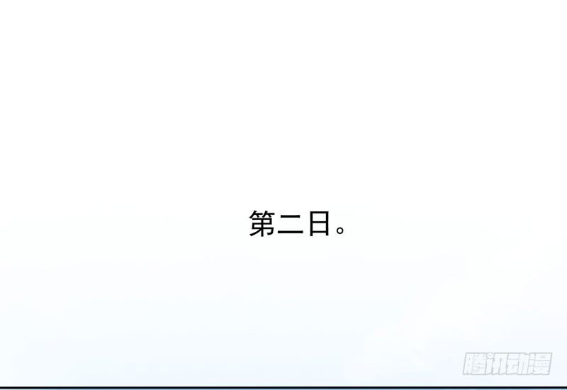 《天才双宝傲娇前妻抱回家》第7话 三人伴虎 第14页